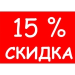 ОКБ ВЕСТА. В год 15-летия СКИДКИ до и БОЛЕЕ 15%